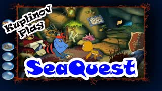 SeaQuest ► ЧЕРЕПУНДЕР, ЁПТА! ► ВЫНОС МОЗГА