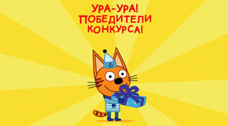 Подведение итогов розыгрыша от 18.11.2019