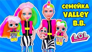 СЕМЕЙКА Valley B.B  Куклы ЛОЛ Сюрприз! Мультик LOL Families Surprise BABY DOLL Распаковка Hairgoals